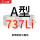 明黄色 A737(黑色）