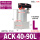 ACK 40*90L