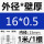 外径16毫米壁厚0.5毫米*1米