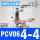 PCV06直头/弯头接管4