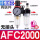 乳白色 AFC2000(塑料芯
