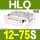 HLQ12X75