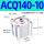 ACQ140-10