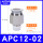 APC12-02\12厘管2分牙