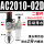 AC201002D