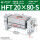 HFT20-80-S