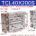 TCL40-200S