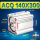 ACQ140X300-S