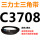 灰色 C3708