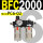 BFC2000 带2只PC6-02