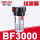 BF3000(过滤器)(3分螺纹接口)