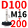 蓝 D100-M16*200