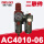 DM AC4010-06(二联件)