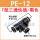 PE-12（黑色款）