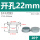 开孔22mm灰色(20个)