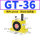 GT-36 带PC10-03+3分消声器