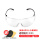 (眼镜款)3M201AF型(防雾款)含眼镜盒