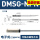 DMSG-NPN 三线