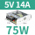 75W/5V 14A