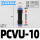 PCVU-10(蓝色塑料款)