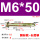 国标彩外六角膨胀M6*50(20