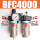 BFC4000带12MM接头