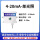 4-20mA-单光照-0-20W