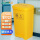 黄色50L