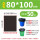 80*100特厚3.8丝50只