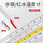 30CM红水温度计0-100(2只)
