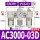 白AC3000-03D+PC6-03白x2