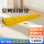 【厂商直送】100cm*12cm*5cm 黄