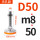 D50M850