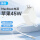 45W 14.5V3.1A【L头】