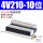 4V210-10位AC220V+10mm接头