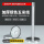 【加厚-铁皮底座】银色5米线/个