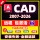 2016版CAD