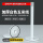 【加厚-铁皮底座】白色5米线/个