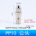 公头PP10（外径6mm）
