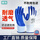 13针蓝色丁晴手套-12双