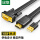 HDMI转VGA-1.5米【带供电-扁线】