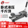 【超低位360压杆款】 2.5吨+塑盒