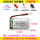 902540-800毫安 买电池送充电线