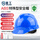 【ABS】V-2加厚款蓝