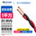 ZC-RVS-2*1红黑【1米】