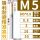七彩单牙升级款M5*0.8 【七彩涂层铝用-柄径4