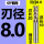 (60度钢用)4F-8-D8柄 (刃径8)