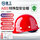 【ABS】A-1盔型红