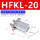 HFKL20CL 型材