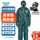 防化服+全面具【有机气体】